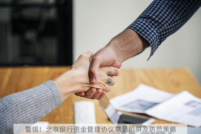 北京内衣erp订做店在哪里 内衣订做新攻略：北京ERP订制店导航，高效对接优质资源