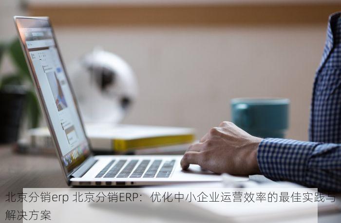 北京财务代理记账汉源 新手老板福音：汉源代理记账，教你财务小白变专家
