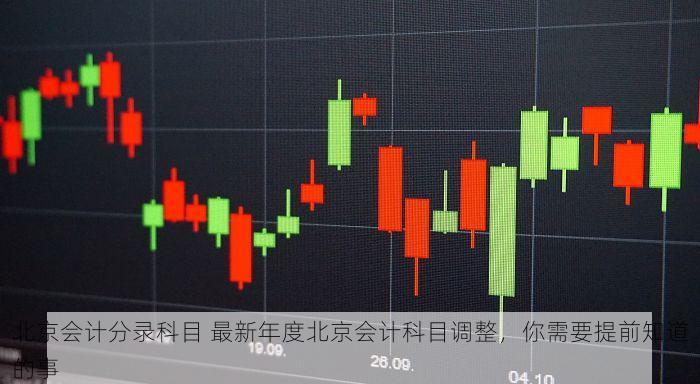 西城代记账有什么不同 西城代记账服务揭秘：不同之处与高效税务筹划策略