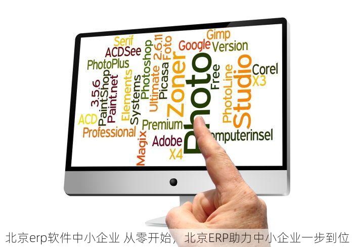 北京发票北京验票系统查询 北京发票查询不求人，简单几步搞定票据问题