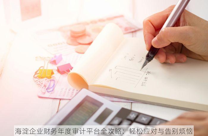北京的发票北京系统里没有 揭秘：为何北京系统未能显示本地发票的意外原因