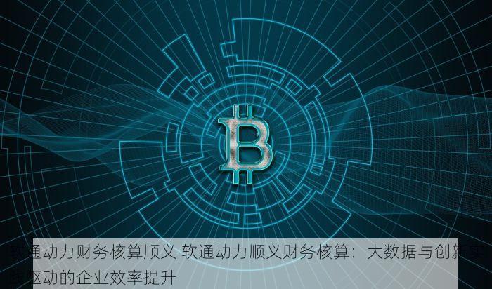 北京的发票北京系统里没有记录？这些原因可能造成