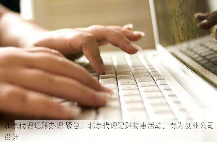 北京的发票北京系统里没有，北京发票系统同步失败原因分析