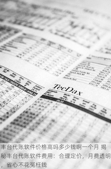 门头沟回迁房资金管理全攻略：避坑指南与理财工具助力资产增值