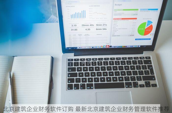 海淀地方发票在线系统常见误区与使用教程，助您快速上手避免踩雷