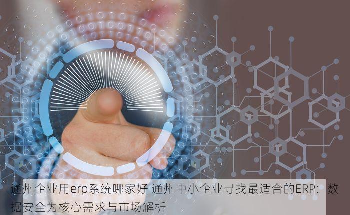 北京发票北京验票系统查询 北京发票查询神器曝光，验票系统便捷功能引爆行业热议