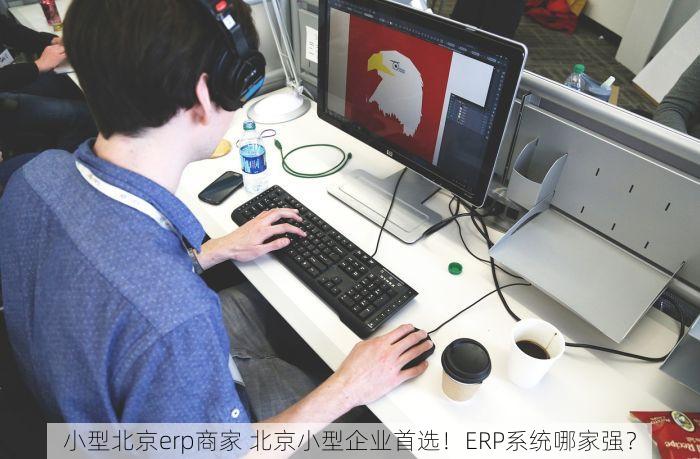 会计做账实操北京专为小白定制，告别繁琐账务！