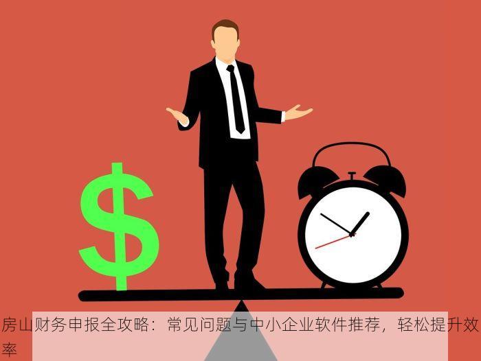 北京医疗统一发票管理办法 告别繁琐！北京医疗发票管理新规定，一键申请流程全解析