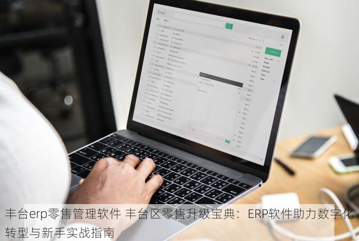 北京的发票北京系统里没有?看完这篇就明白原因了！