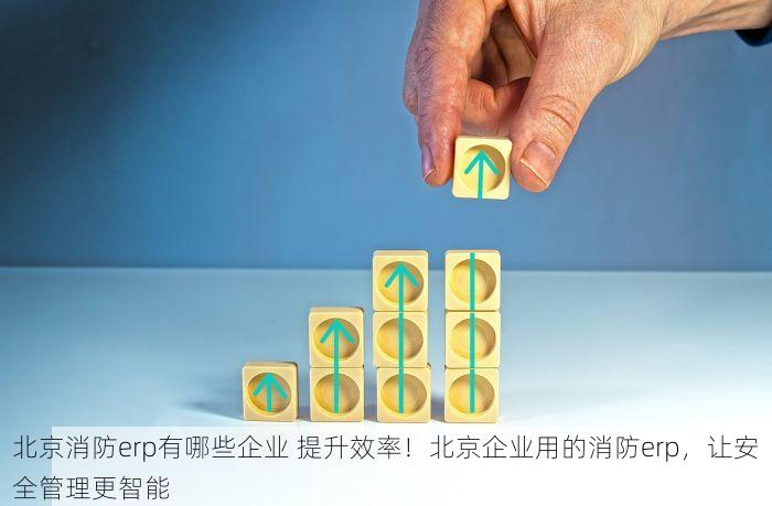 北京发票北京验票系统查询 北京老板注意了！发票系统新变化可能影响你的税务申报