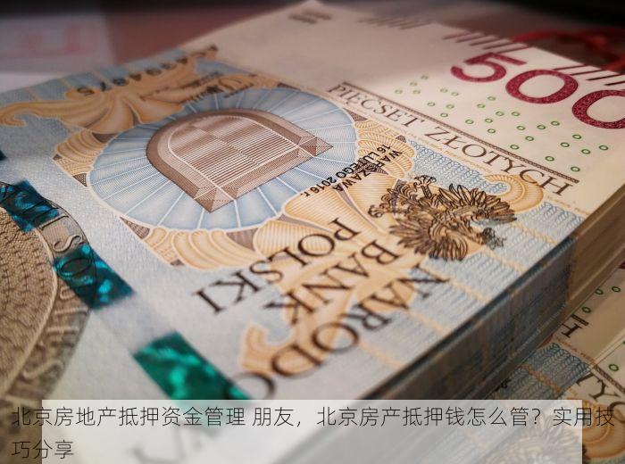 北京的发票北京系统里没有 北京发票上传失败？诊断并修复常见错误
