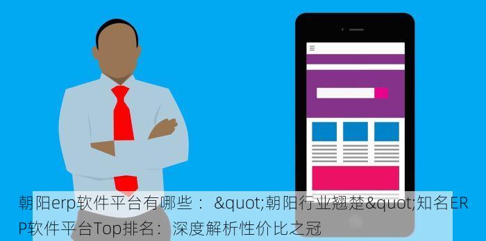 东城卫浴进销存软件：员工高效管理业绩提升，老板轻松报表告别繁琐