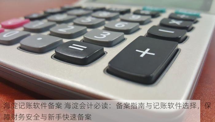 石景山地铁资金管理优化与透明度提升，效率与市民关注并重