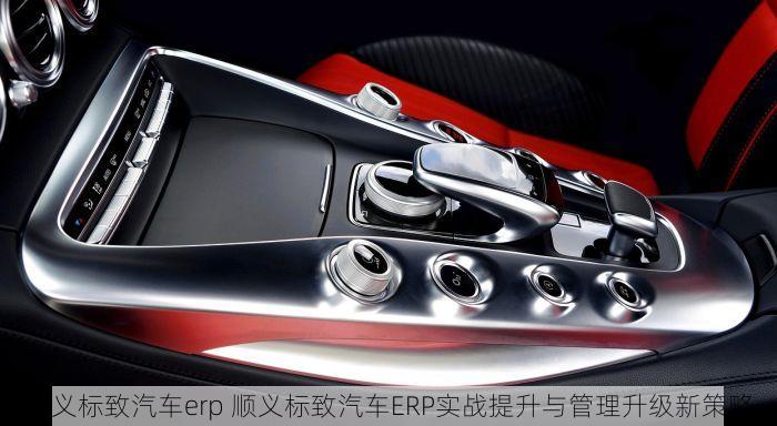 丰台库房管理软件erp 丰台库房ERP：高效决策与一站式库存管理专家