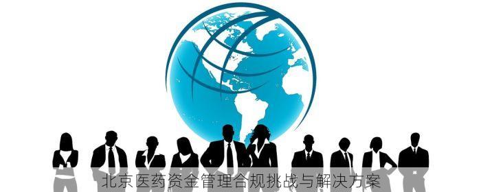 北京的发票北京系统里没有 紧急！北京发票未显示系统内，专业指导让您无后顾之忧