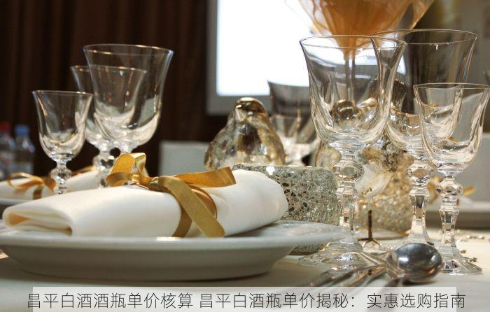北京发票北京验票系统查询 北京发票查验：最新验票系统使用指南及操作方法