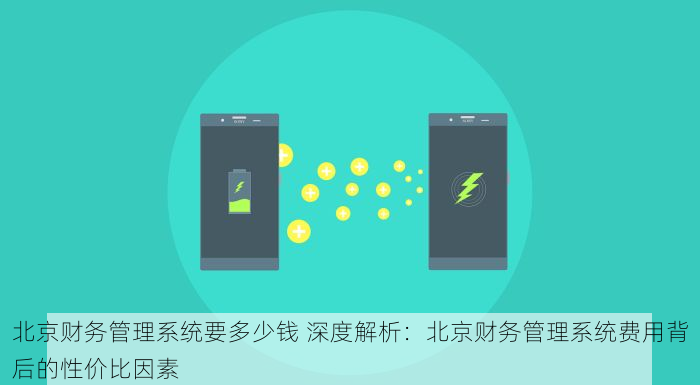 北京erp模具批发市场在哪里 转型必备！北京ERP模具现热销产品推荐