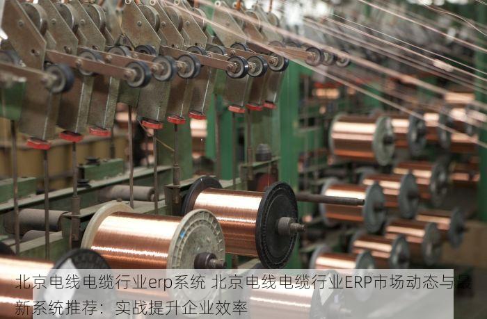 企业财务管理必备：北京财务记账服务商排名出炉