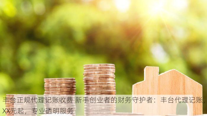 北京的发票北京系统里没有 《北京发票未显示？简单几步自查教程》