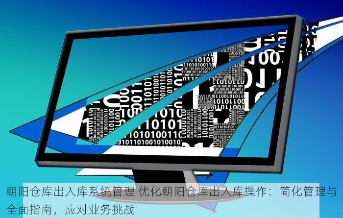 海淀新发票税控软件操作 高效掌握海淀新发票税控软件：快速上手与问题解答教程