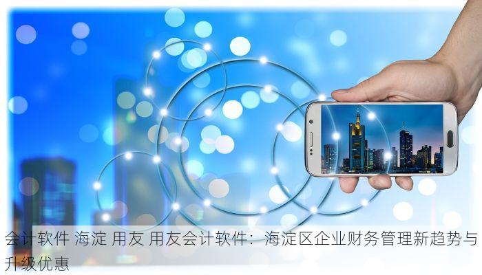 北京发票北京验票系统查询 全面解析：北京验票系统查询方法及注意事项