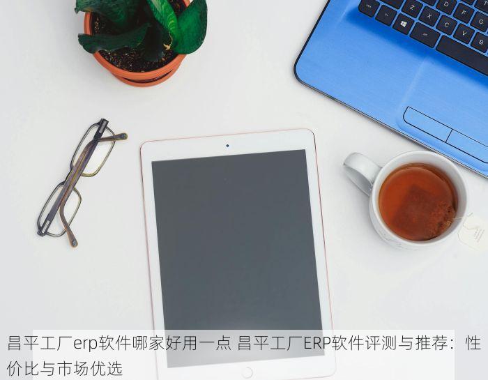 北京代理记账报价乐至 北京代理记账服务乐至报价详情：专业服务商精选