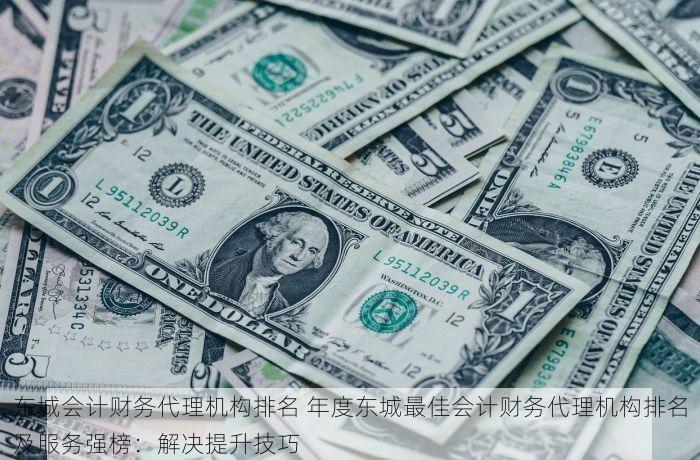 北京发票北京验票系统查询 北京发票查询与验票系统升级，助力企业高效掌握查询密码及票据核对