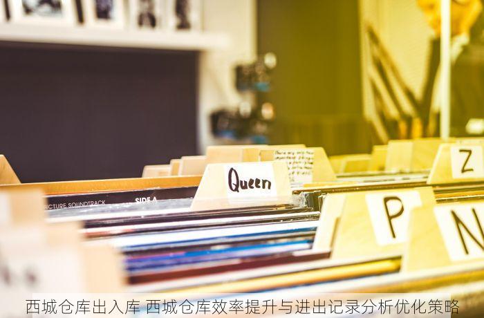 北京发票北京验票系统查询超简单，轻松搞定！