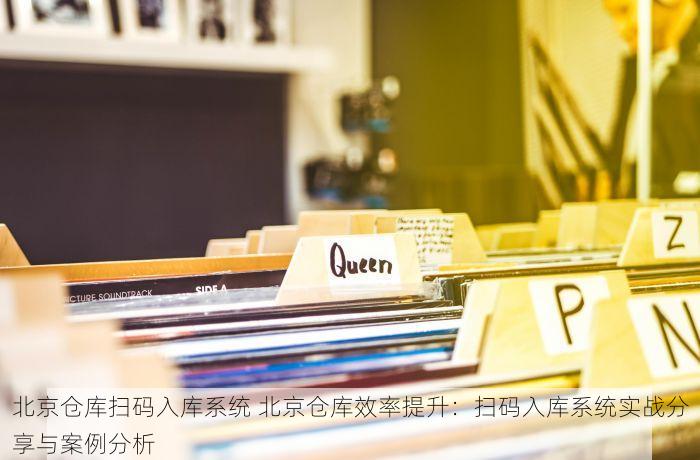 北京发票北京验票系统查询 北京发票与北京验票系统在线查询