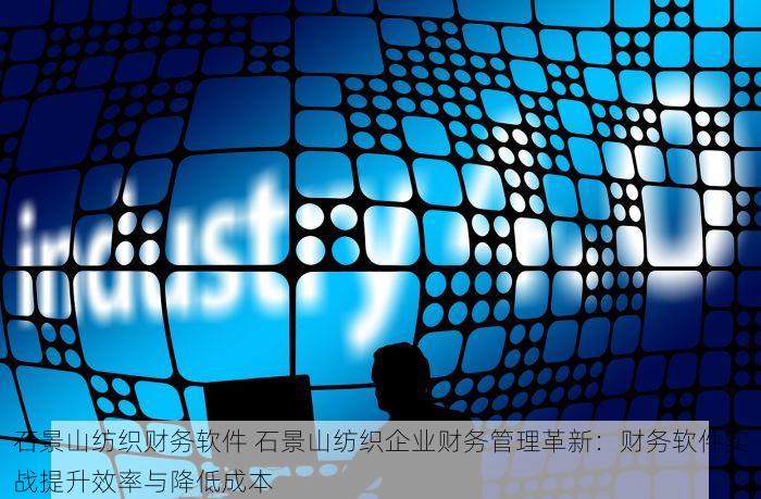 昌平发票系统录入发票领用 昌平发票系统领用全攻略：轻松掌握一步到位操作指南