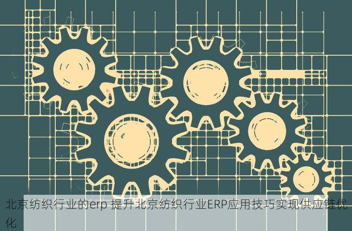 北京发票北京验票系统查询 北京发票查询系统如何快速验票？权威指南在此！