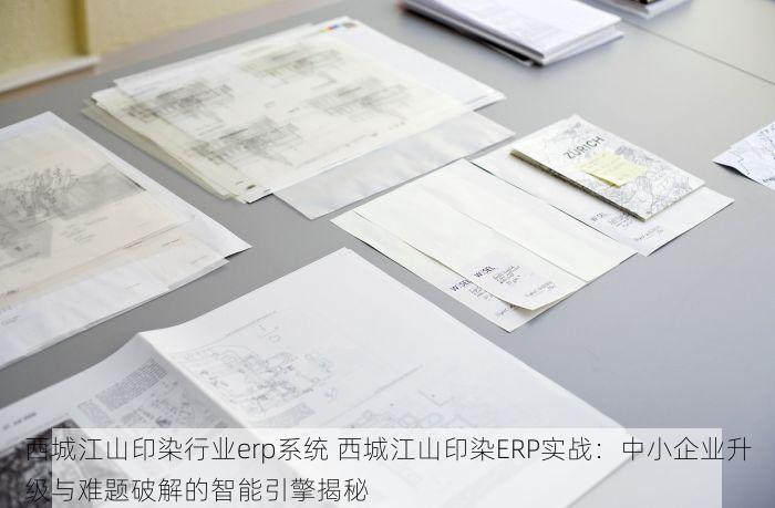 北京会计代账机构 北京会计代账哪家强？费用透明，效率高