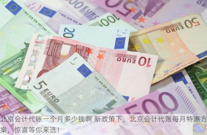 通州会计分录科目汇总：最新版轻松掌握，财务小白也能变高手！