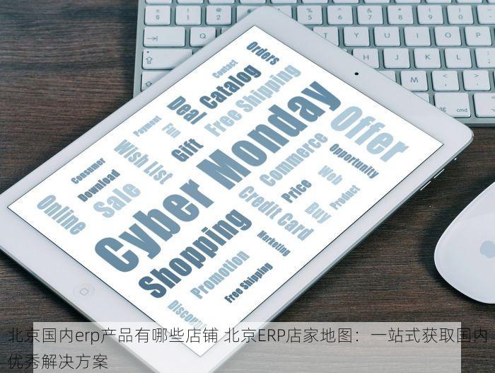 北京的发票北京系统里没有 发票找不到了？北京系统帮你一键搞定！