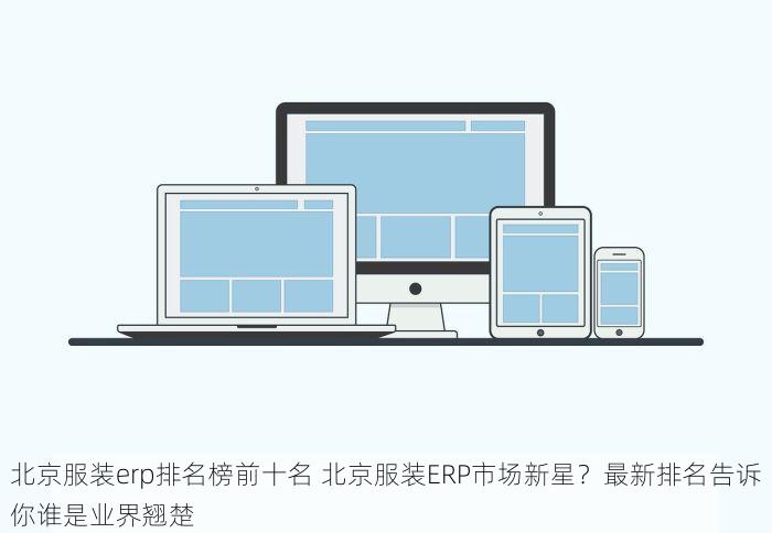 东城核算管理软件免费试用方法与操作指南详解