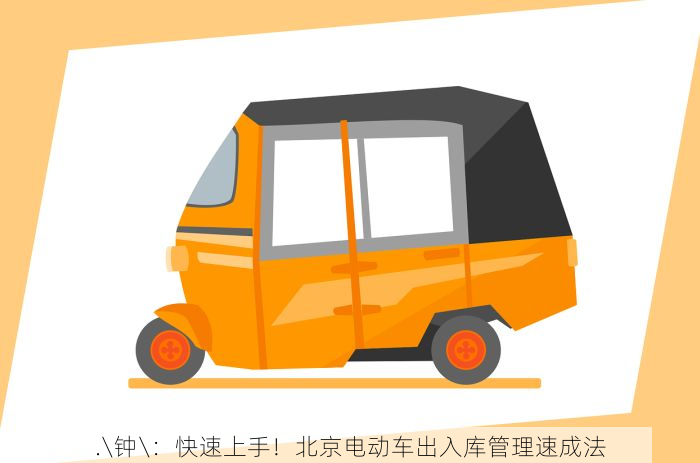 北京五金erp哪家好用些 北京五金ERP市场分析：稳定可靠的品牌对比