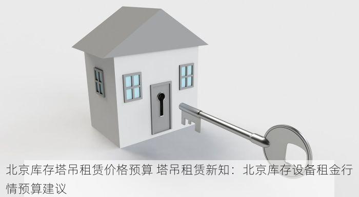 北京发票北京验票系统查询 北京发票查询出错？资深专家支招解决方法！