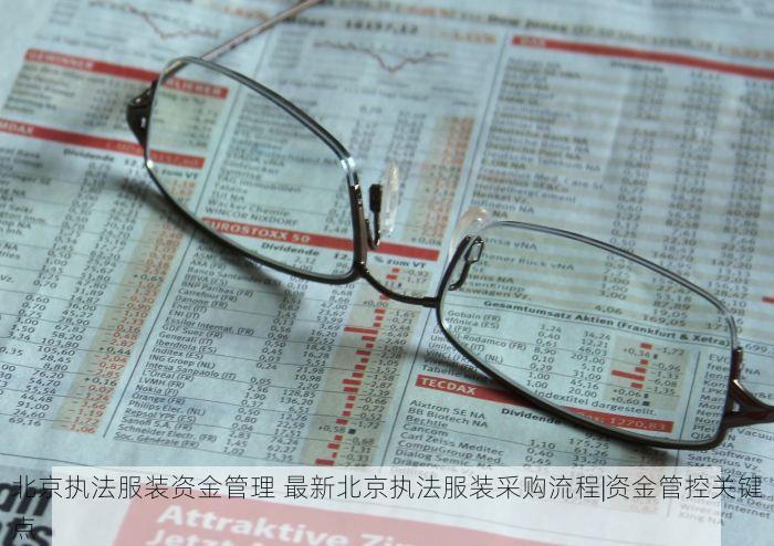 丰台erp口碑 丰台ERP口碑如何？真实用户反馈揭秘好评与差评真相