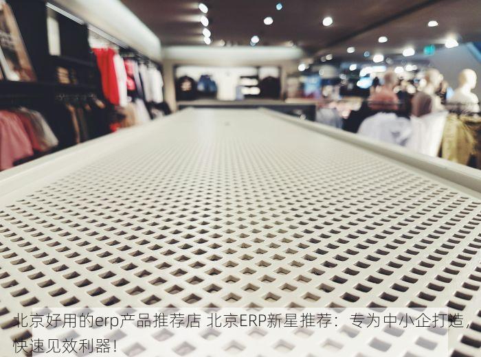北京的发票北京系统里没有 北京的发票北京系统里未查到？专业人士教你应对策略