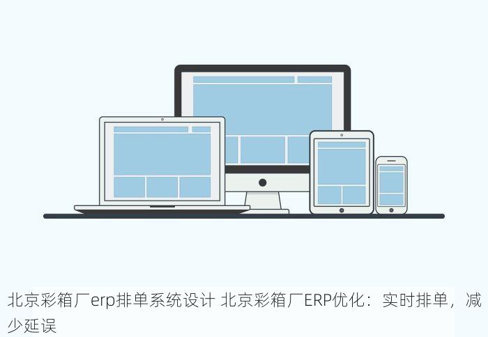 北京发票北京验票系统查询秘籍，让财税工作更高效