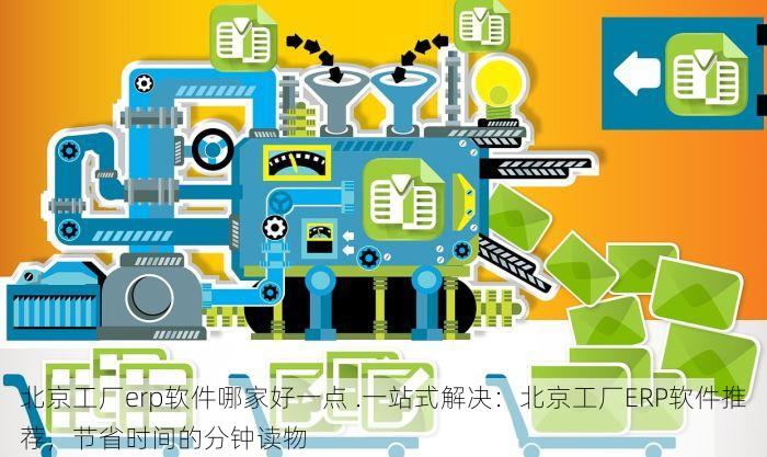 进销存云管理系统平谷：中小企业及小规模企业的库存管理利器！