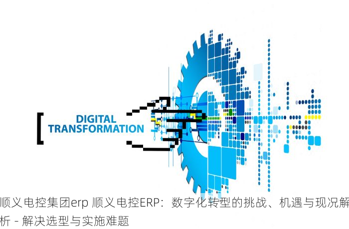 北京数控erp售价查询 朋友，北京数控erp最新报价，赶紧get