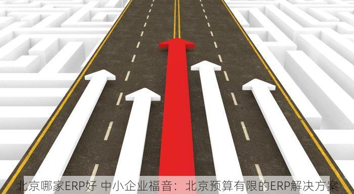 平谷电梯加装资金管理 平谷电梯加装专项资金透明化管理与高效使用实践