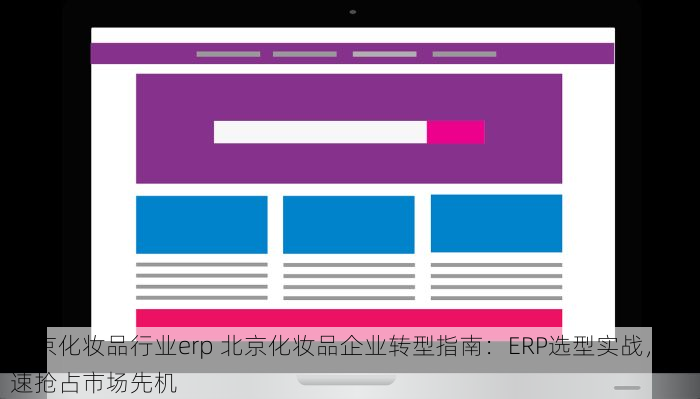 北京发票北京验票系统查询 北京发票查询系统优化方案及快速验票指南，让发票核验更便捷