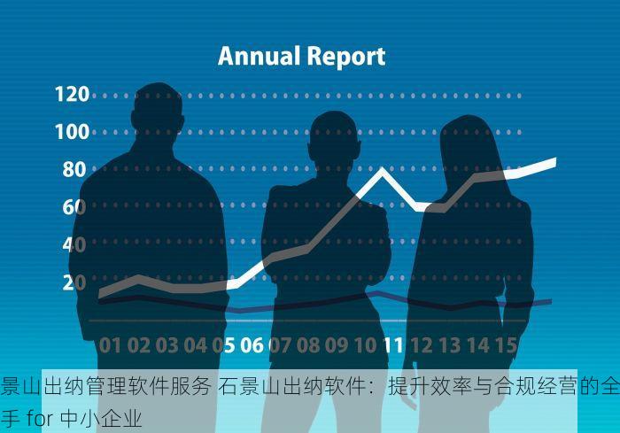 丰台专精特新erp系统报价 揭秘丰台专精特新ERP系统报价：高效管理逻辑与显著优势
