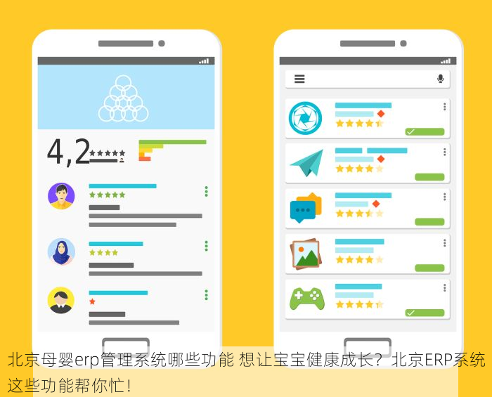 北京母婴erp管理系统哪些功能 想让宝宝健康成长？北京ERP系统这些功能帮你忙！