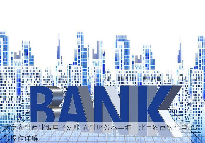 北京代理记账到底哪家好 北京代理记账哪家公司实力雄厚？权威专家推荐