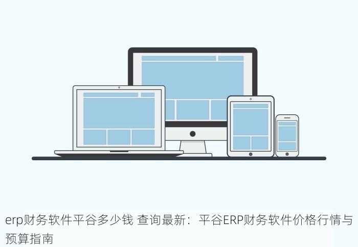 北京的发票北京系统里没有，北京发票缺失的处理步骤