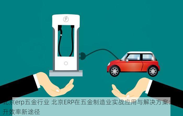 北京的发票北京系统里没有 北京发票未同步？快速解决步骤，避免企业损失