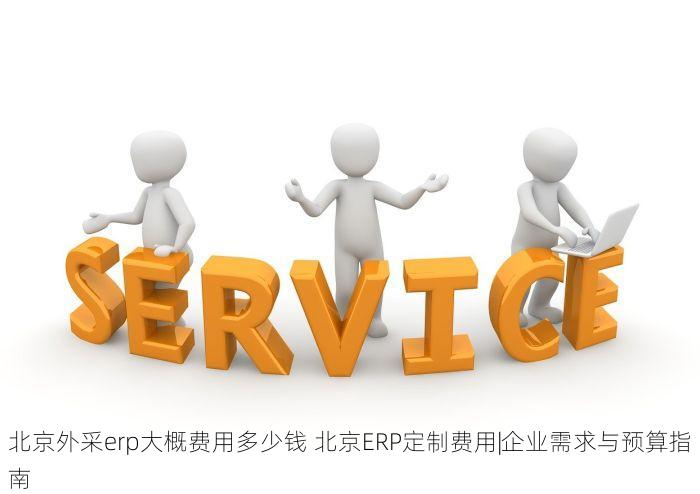 北京航信发票软件：税务合规与智能财务解决方案，高效省时